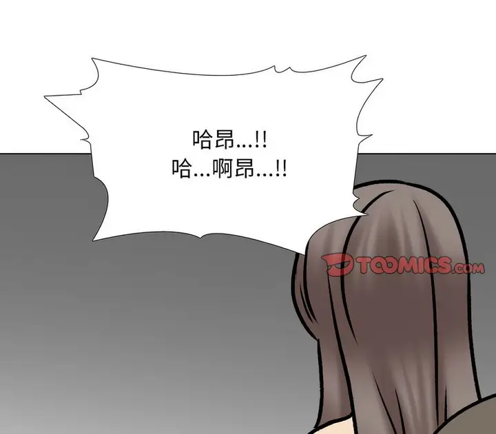 漫画《同事换换爱》第175话第122张图