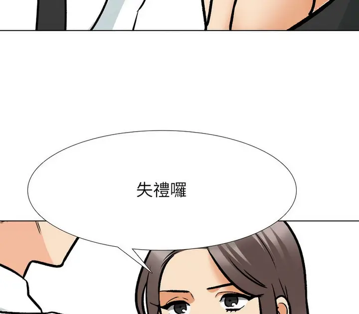 漫画《同事换换爱》第175话第124张图