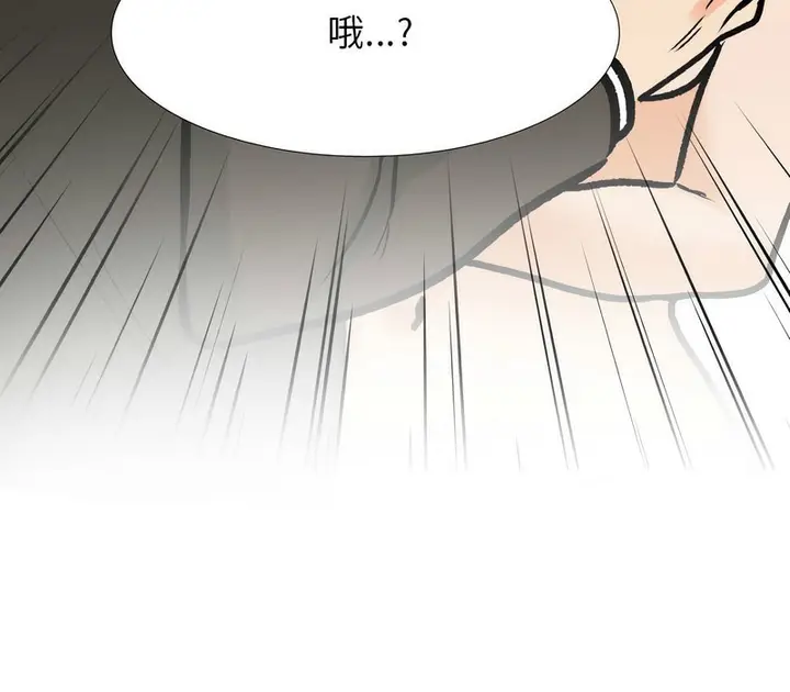 漫画《同事换换爱》第175话第13张图