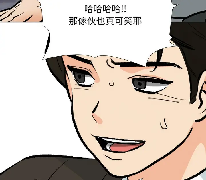漫画《同事换换爱》第175话第131张图