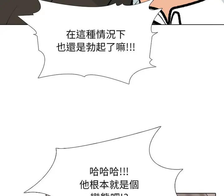 漫画《同事换换爱》第175话第132张图