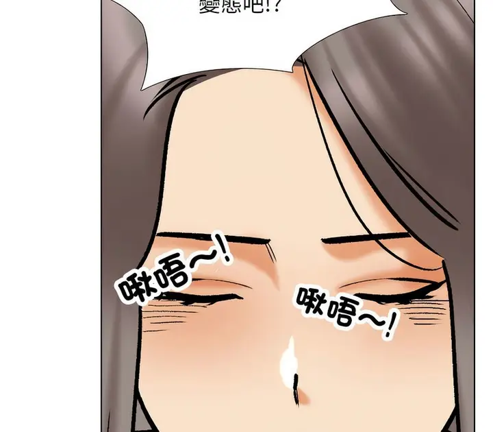 漫画《同事换换爱》第175话第133张图
