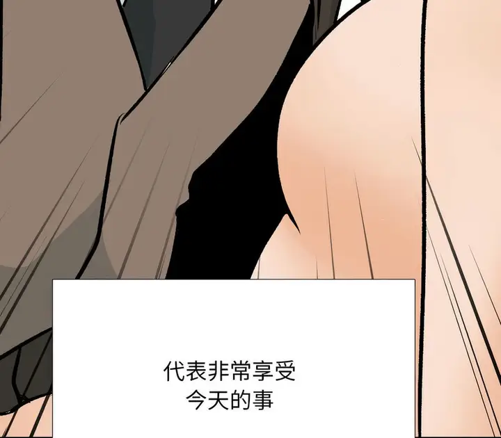 漫画《同事换换爱》第175话第137张图