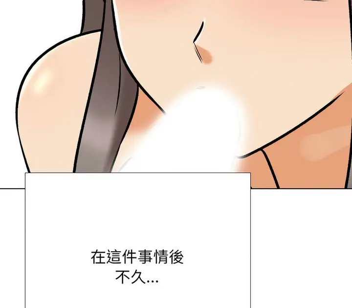 漫画《同事换换爱》第175话第142张图