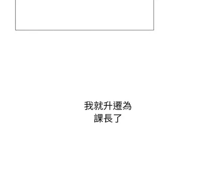 漫画《同事换换爱》第175话第143张图