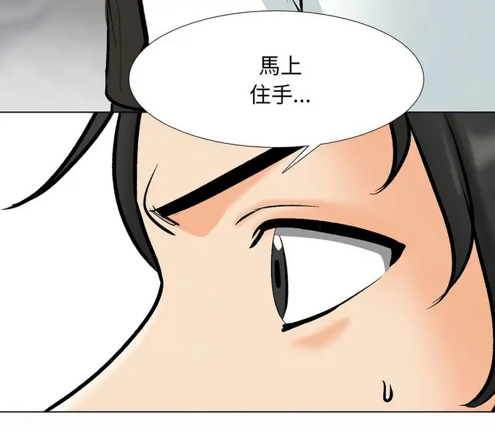 漫画《同事换换爱》第175话第19张图