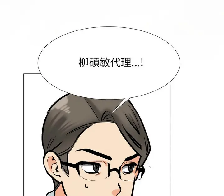 漫画《同事换换爱》第175话第20张图