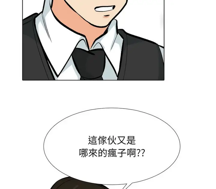 漫画《同事换换爱》第175话第21张图