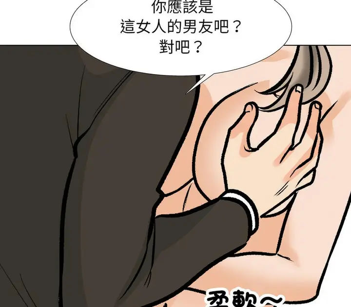 漫画《同事换换爱》第175话第25张图