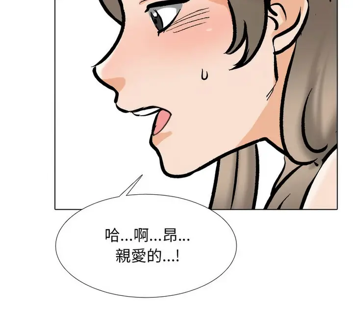漫画《同事换换爱》第175话第28张图