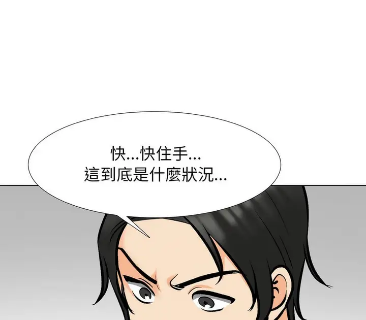 漫画《同事换换爱》第175话第29张图