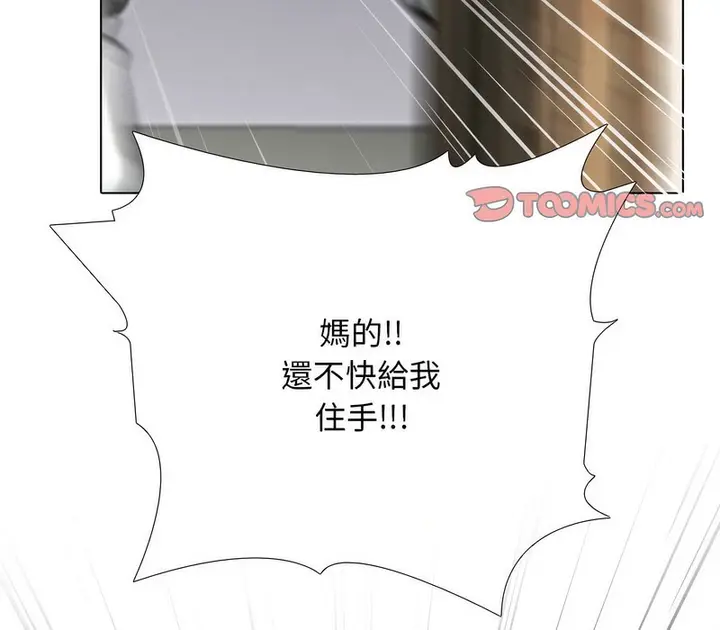 漫画《同事换换爱》第175话第3张图