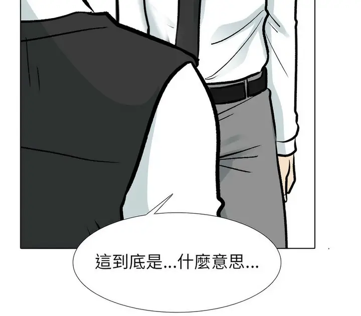 漫画《同事换换爱》第175话第32张图