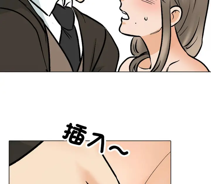 漫画《同事换换爱》第175话第38张图