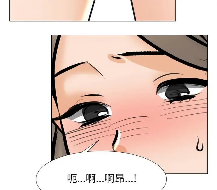 漫画《同事换换爱》第175话第40张图