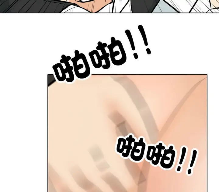 漫画《同事换换爱》第175话第46张图