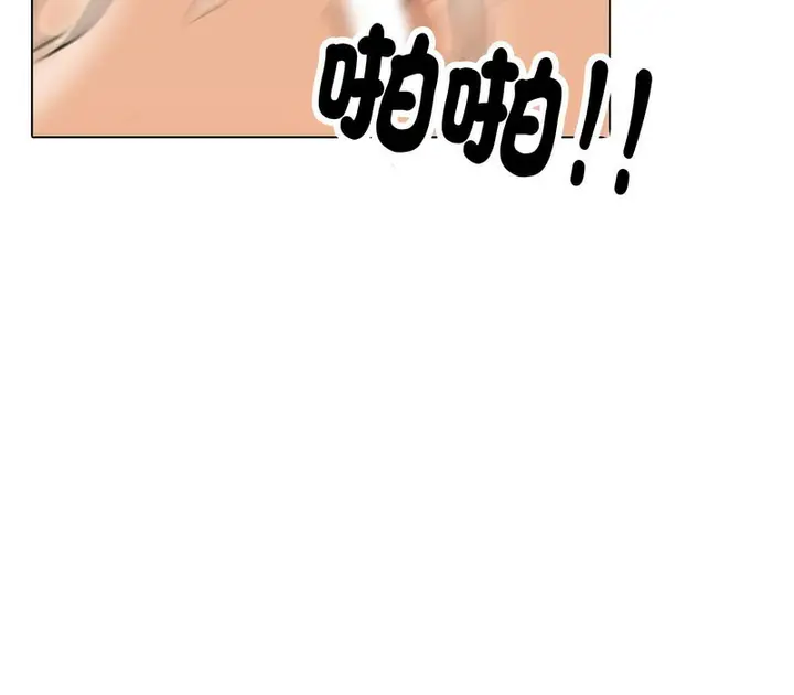 漫画《同事换换爱》第175话第49张图