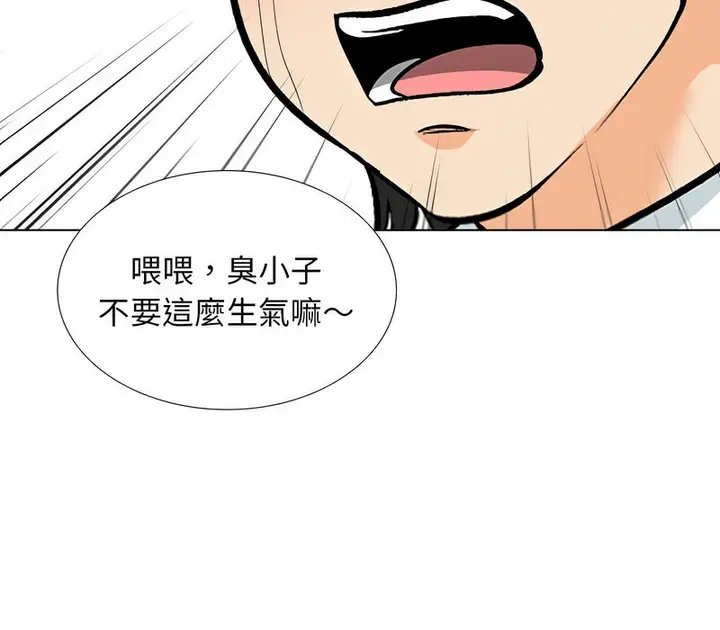 漫画《同事换换爱》第175话第54张图
