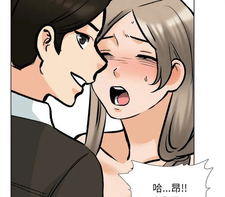 漫画《同事换换爱》第175话第56张图
