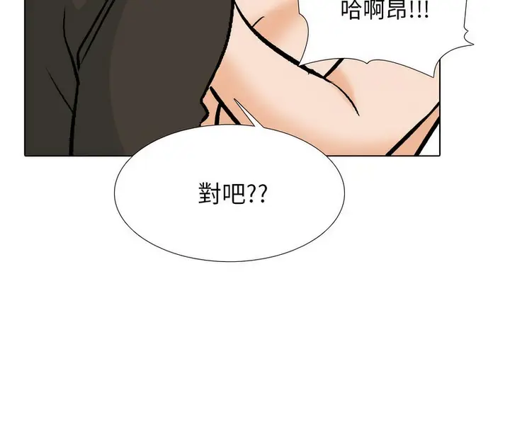 漫画《同事换换爱》第175话第57张图