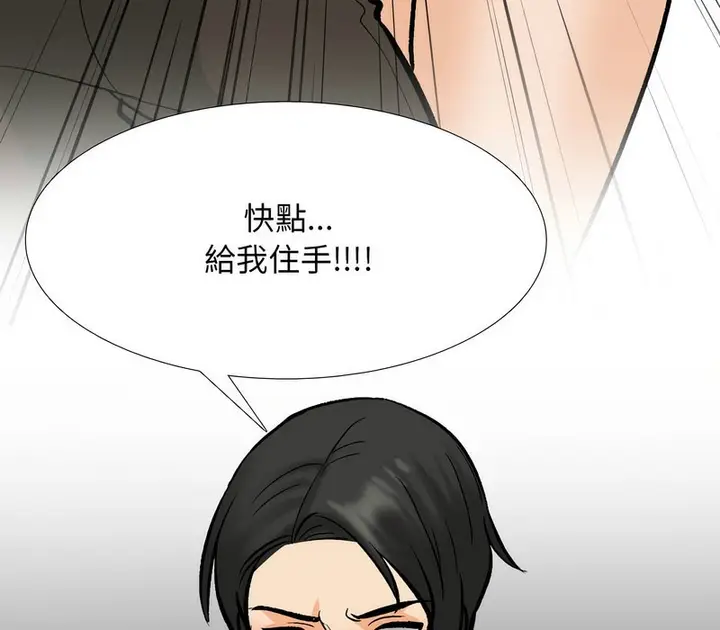 漫画《同事换换爱》第175话第6张图