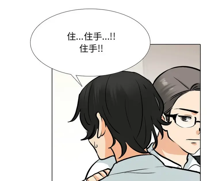 漫画《同事换换爱》第175话第60张图