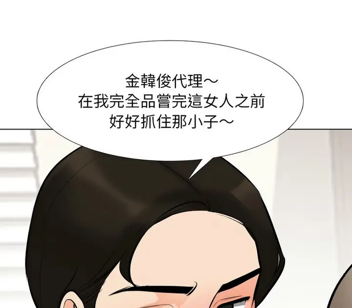 漫画《同事换换爱》第175话第62张图