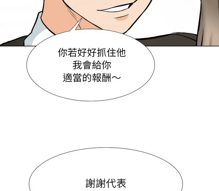 漫画《同事换换爱》第175话第64张图