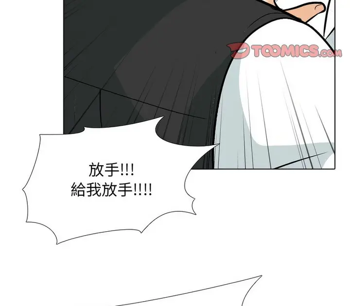 漫画《同事换换爱》第175话第66张图