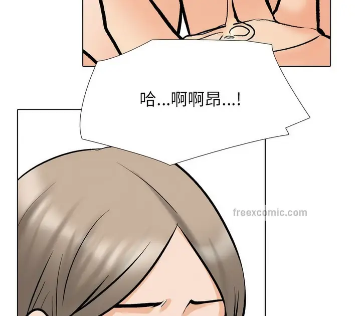 漫画《同事换换爱》第175话第70张图