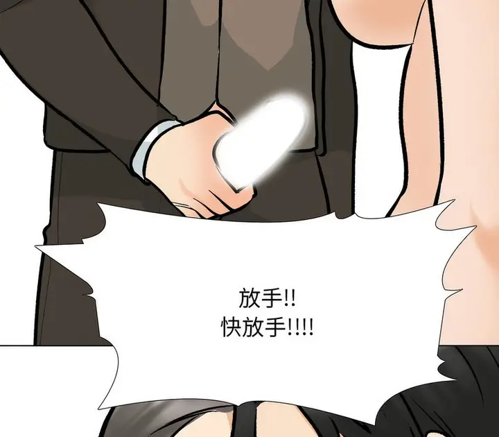 漫画《同事换换爱》第175话第74张图