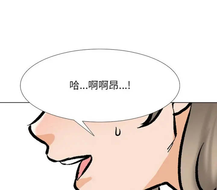 漫画《同事换换爱》第175话第78张图