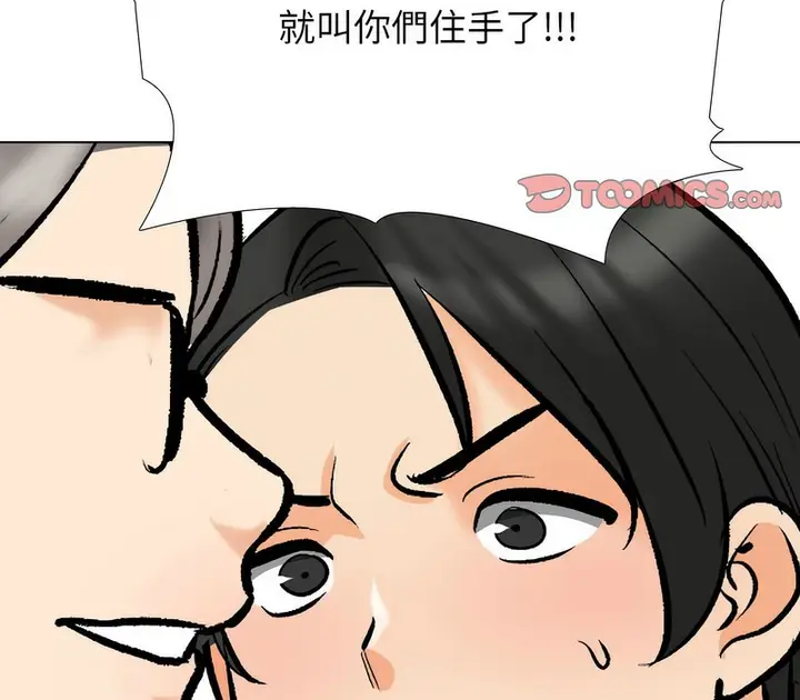 漫画《同事换换爱》第175话第80张图