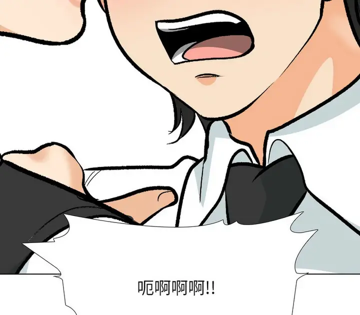漫画《同事换换爱》第175话第81张图