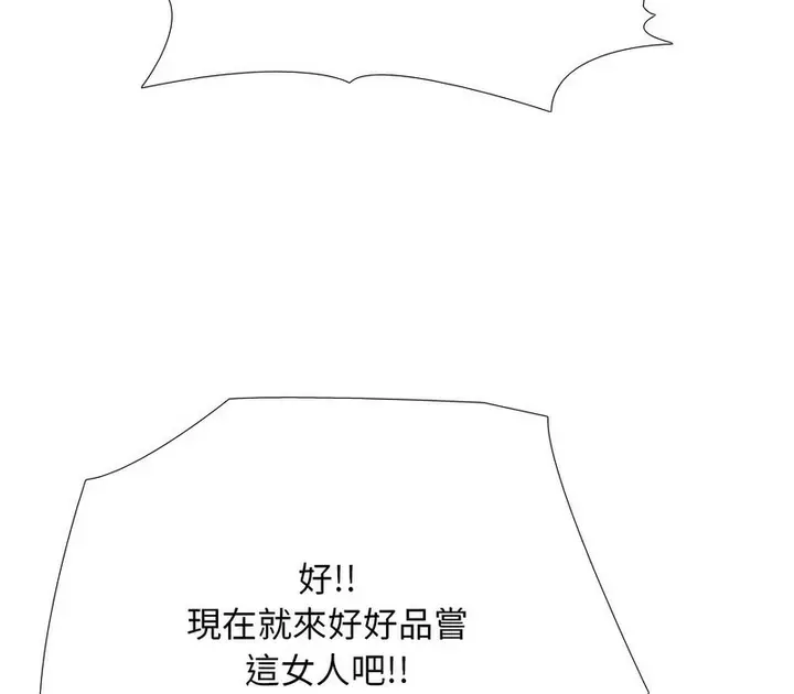 漫画《同事换换爱》第175话第82张图