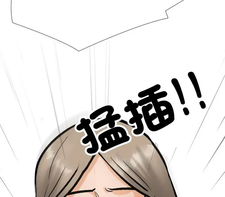 漫画《同事换换爱》第175话第83张图