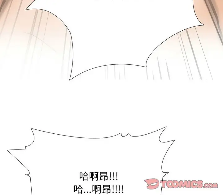 漫画《同事换换爱》第175话第86张图
