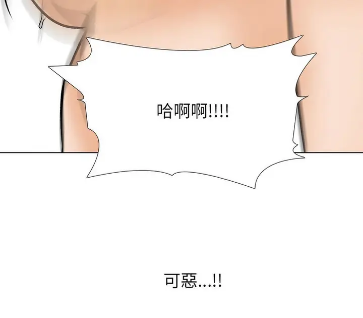 漫画《同事换换爱》第175话第88张图