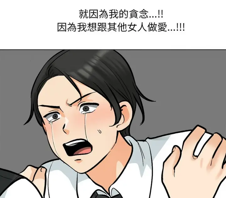 漫画《同事换换爱》第175话第90张图