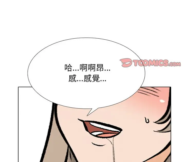 漫画《同事换换爱》第175话第94张图