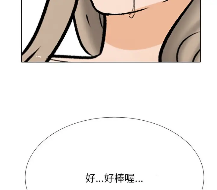 漫画《同事换换爱》第175话第95张图