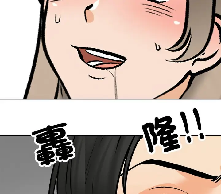 漫画《同事换换爱》第175话第99张图