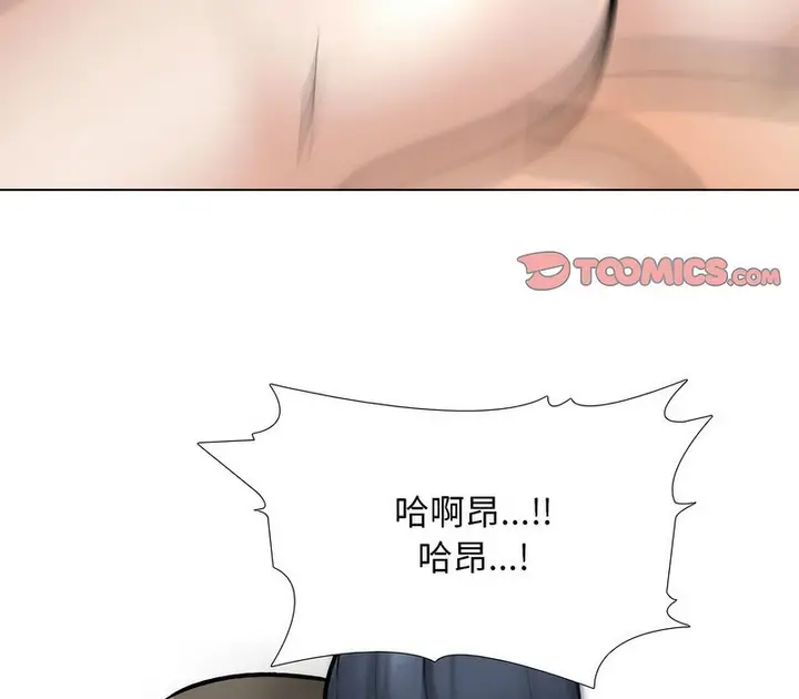 漫画《同事换换爱》第176话第107张图