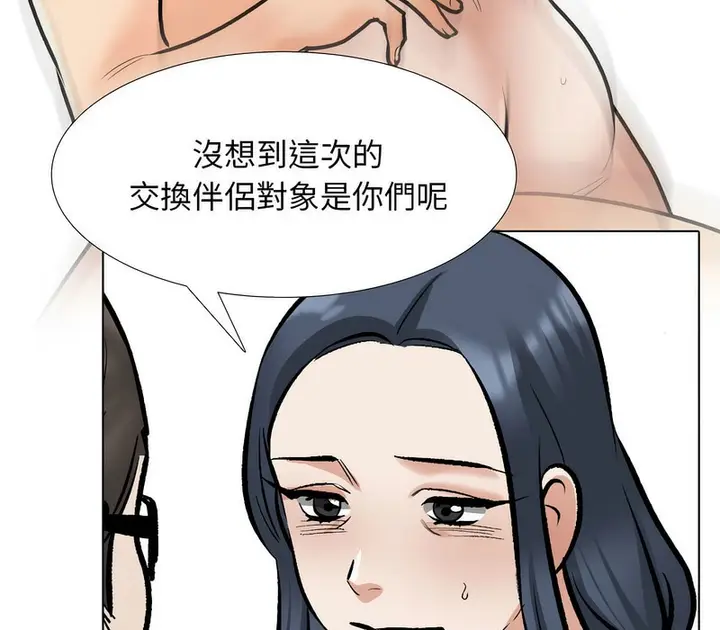 漫画《同事换换爱》第176话第109张图