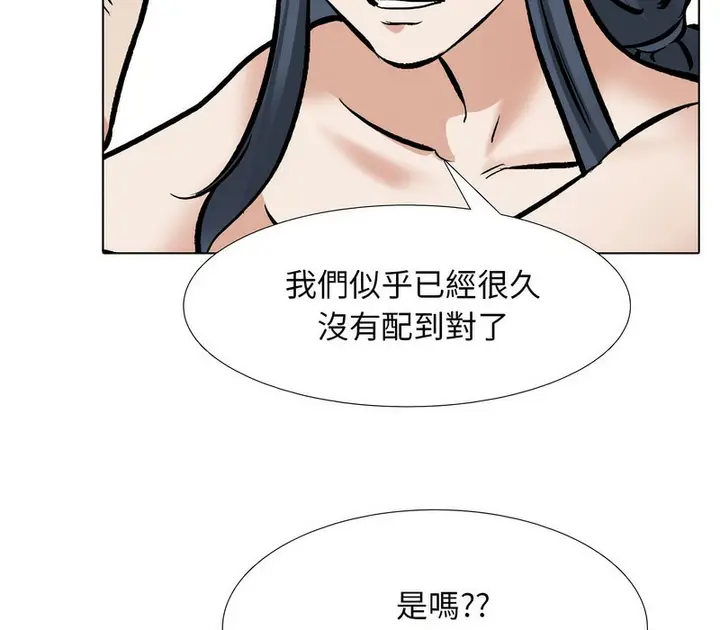 漫画《同事换换爱》第176话第110张图