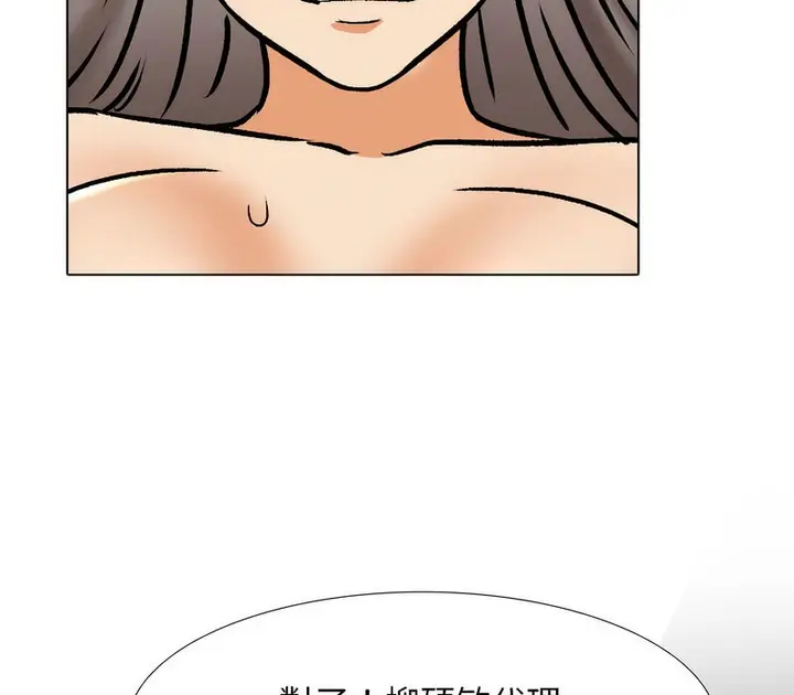 漫画《同事换换爱》第176话第117张图