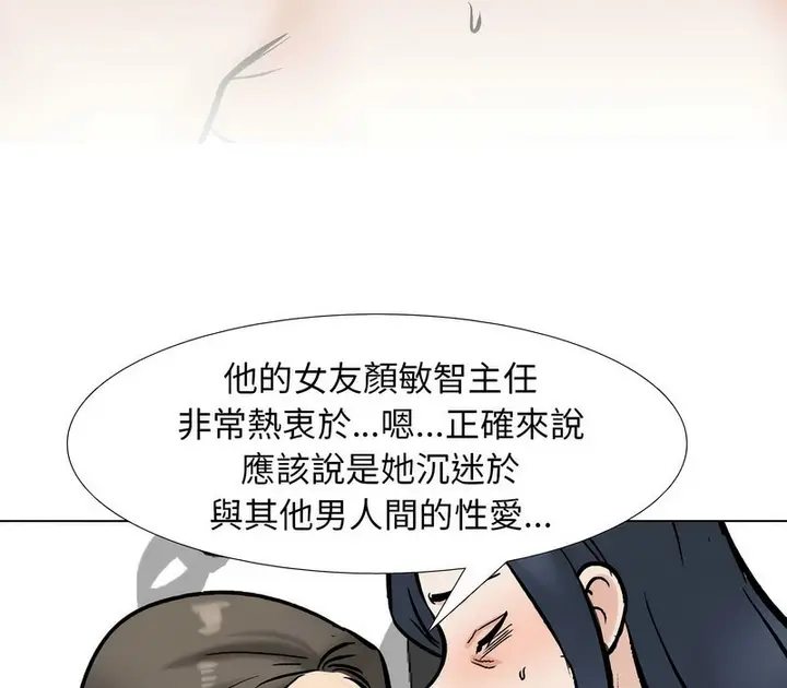 漫画《同事换换爱》第176话第120张图