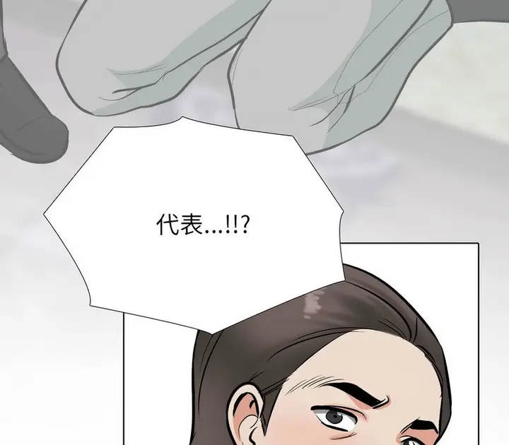 漫画《同事换换爱》第176话第124张图