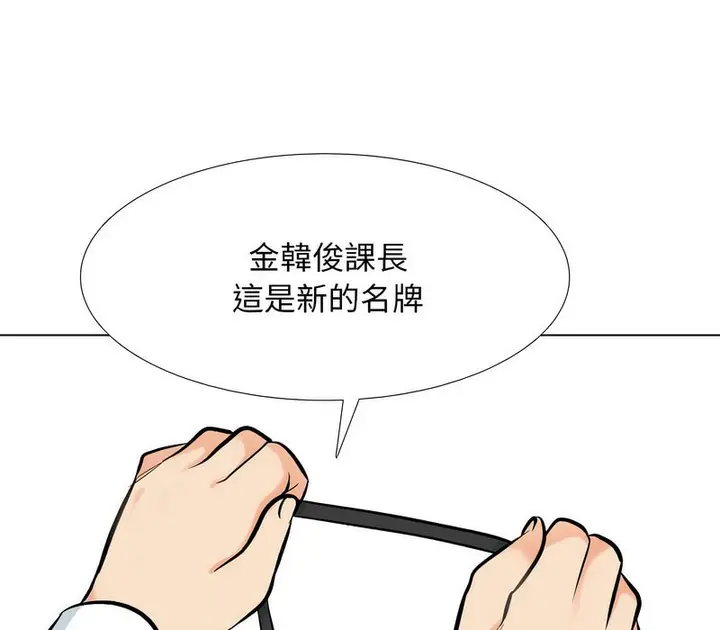 漫画《同事换换爱》第176话第18张图