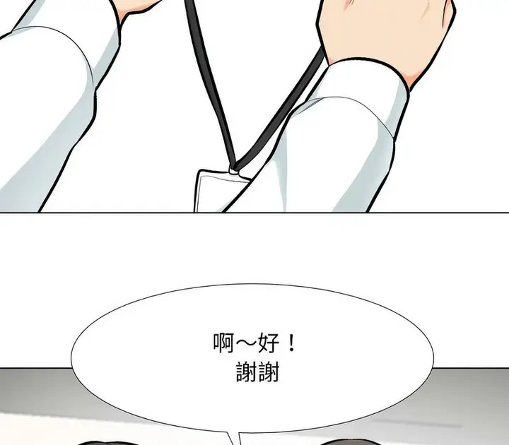 漫画《同事换换爱》第176话第19张图